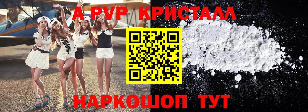 где найти наркотики  Альфа ПВП Соль  A PVP VHQ  A PVP VHQ  Alfa_PVP  Вход с VPN  Михайловск 