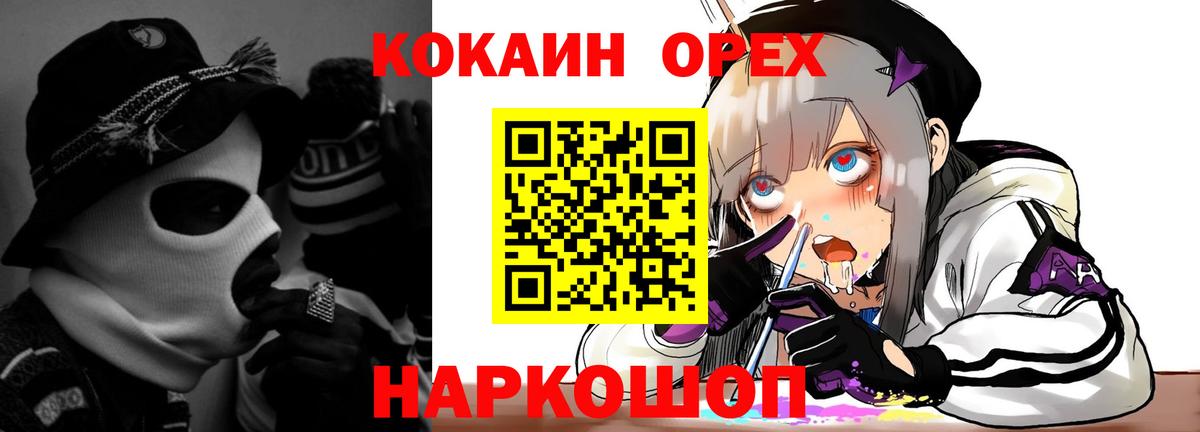 Cocaine 98% Михайловск