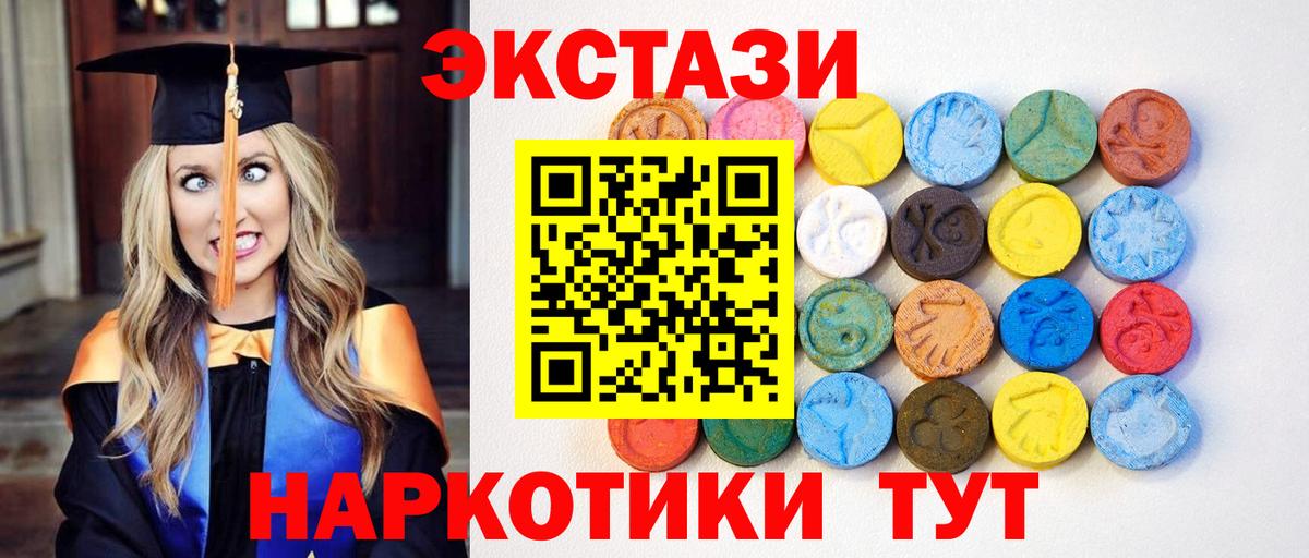 ЭКСТАЗИ  Ecstasy 300 mg  Вход с VPN  Ecstasy DUBAI  Михайловск 
