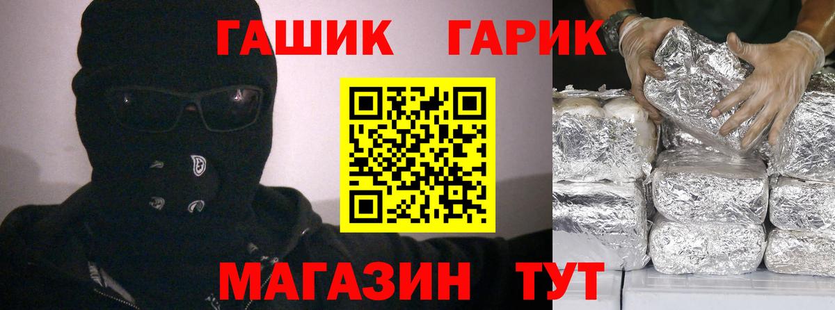 ГАШИШ  ГАШ индика сатива  Вход с VPN  Михайловск  ГАШ VHQ 
