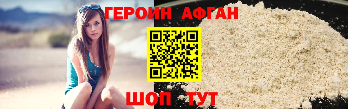 Героин белый  Вход с VPN  ГЕРОИН  Михайловск 