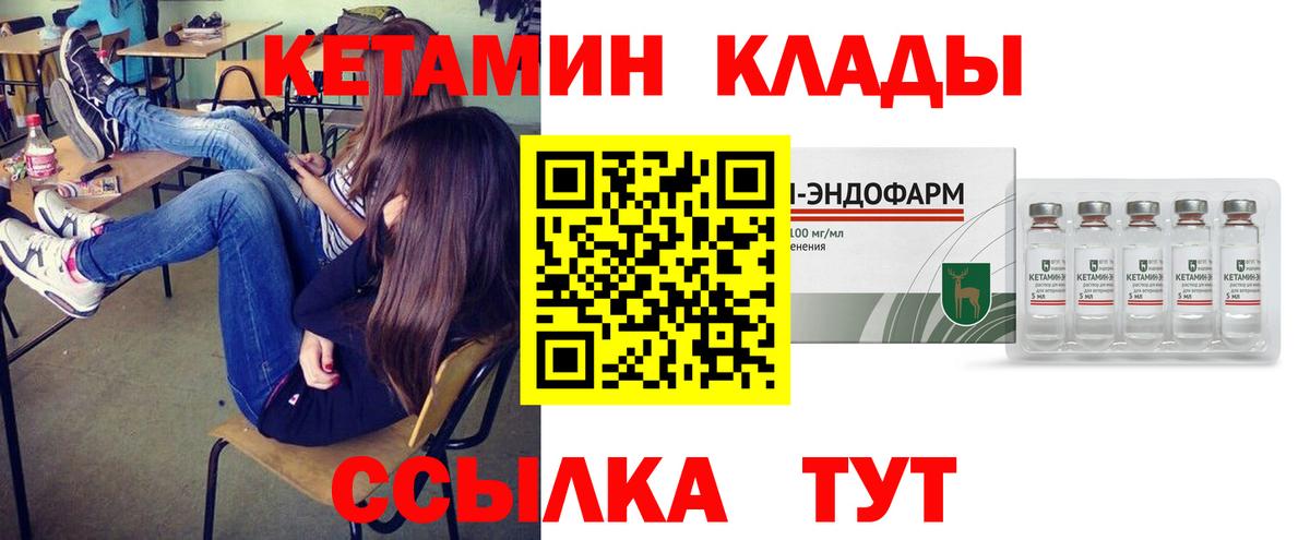 блэк спрут ссылка  Кетамин ketamine  Вход с VPN  Михайловск 