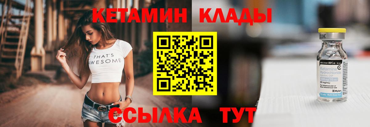 КЕТАМИН VHQ Михайловск