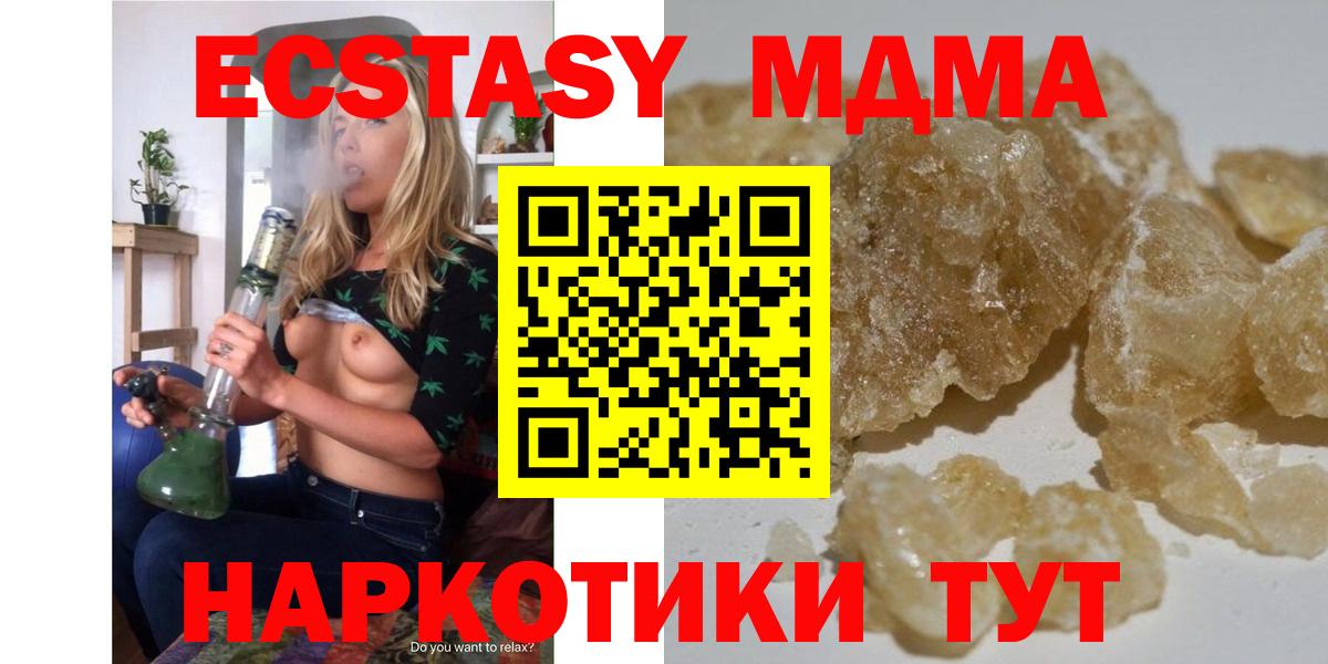 МДМА  Вход с VPN  MDMA молли  Михайловск  MDMA Molly 