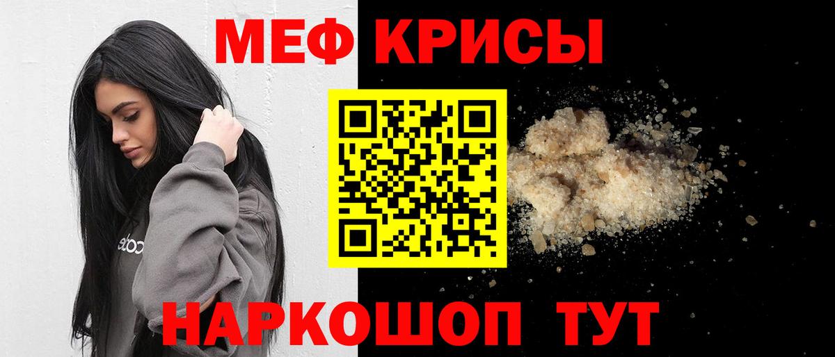 Мефедрон  Мефедрон  Меф VHQ  Вход с VPN  Михайловск  Меф VHQ 