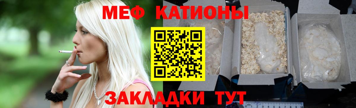 Меф мука Михайловск