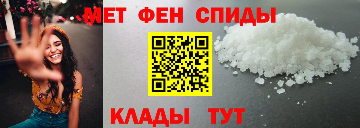 Метамфетамин Methamphetamine Михайловск
