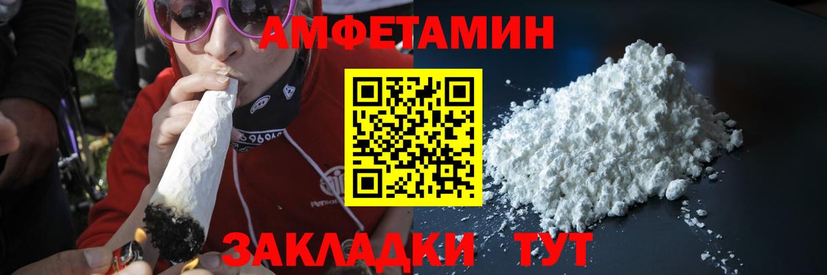 Первитин Декстрометамфетамин 99.9%  Первитин Декстрометамфетамин 99.9%  Вход с VPN  Михайловск 