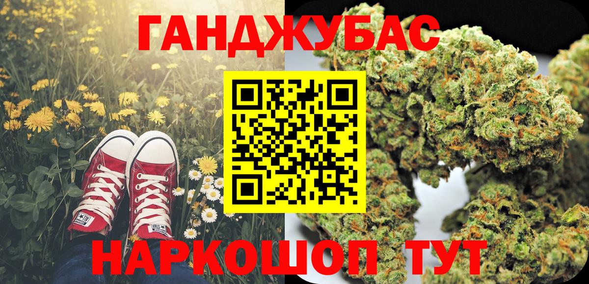 Марихуана план  Каннабис марихуана  Канабис SATIVA & INDICA  Михайловск  Вход с VPN 